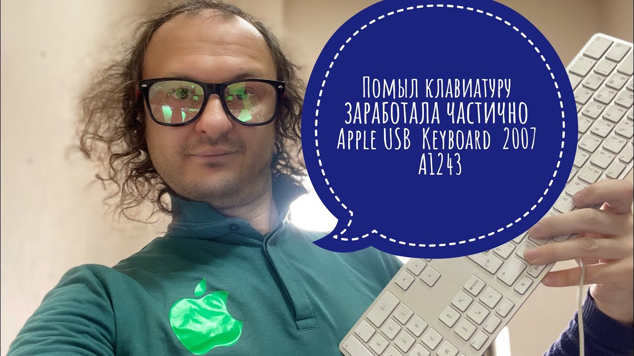 Помыл клавиатуру заработала частично Apple USB Keyboard 2007 A1243