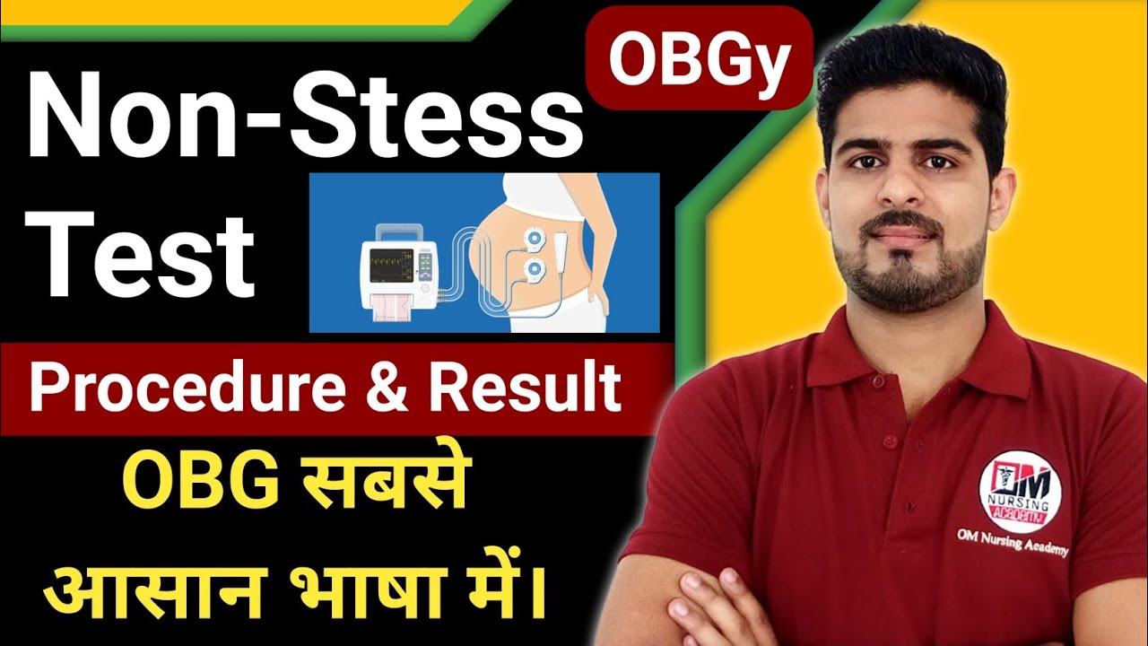 NON-STRESS TEST | OBG Procedure | NCLEX