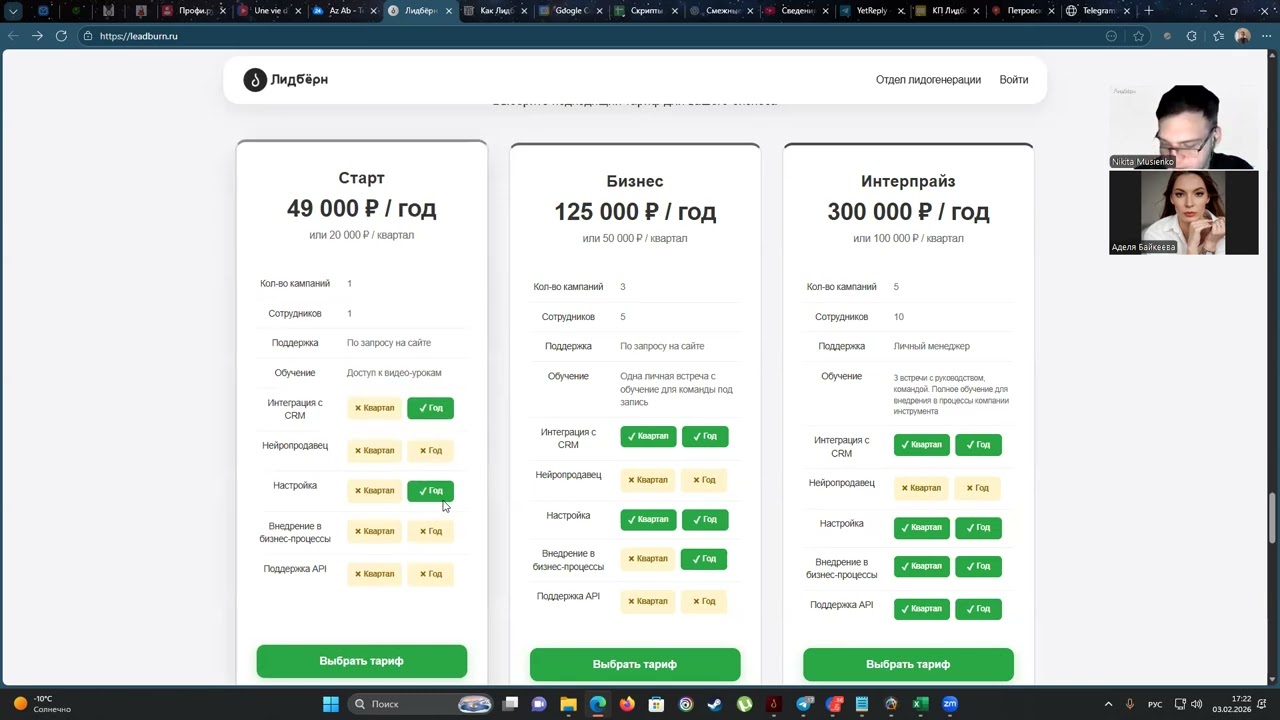 зум LeadBurn HR агенство