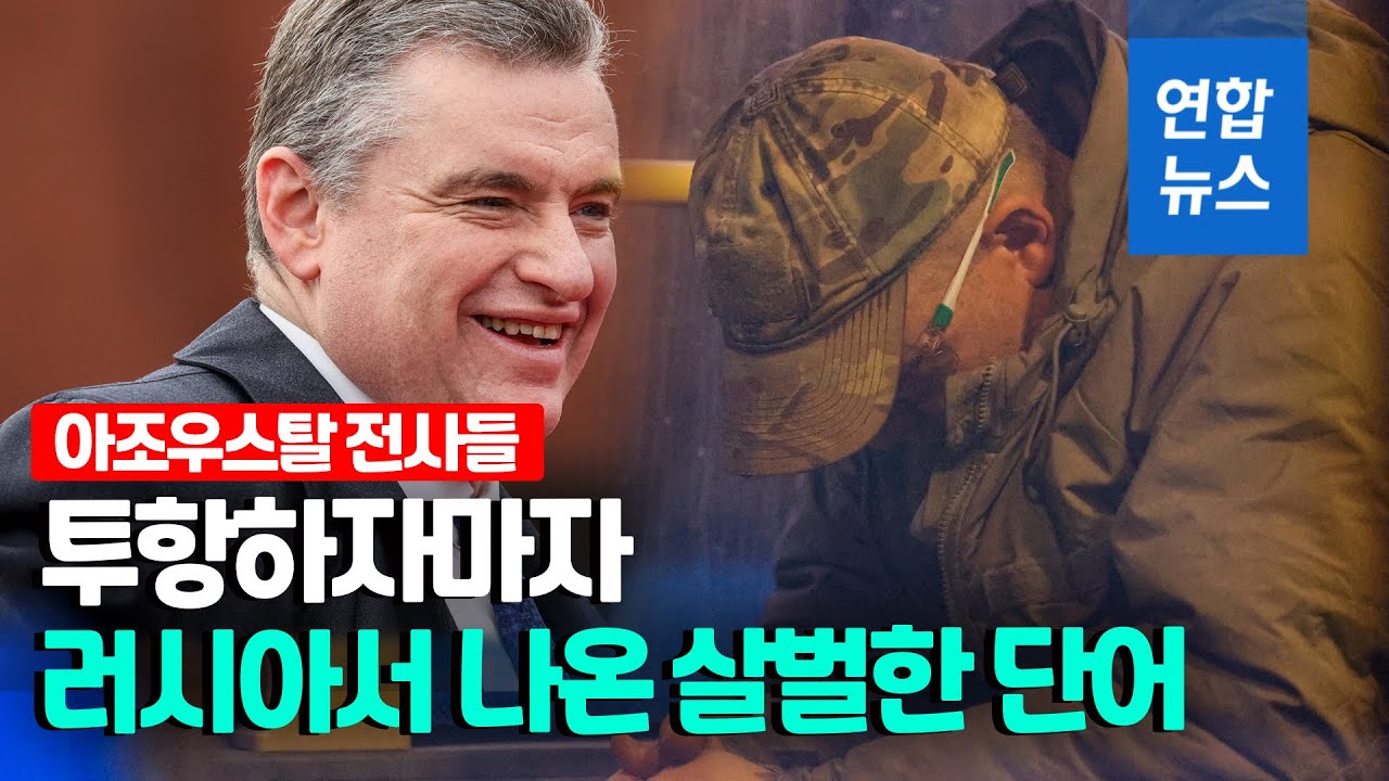 '300 영웅' vs '인간 탈 쓴 늑대
