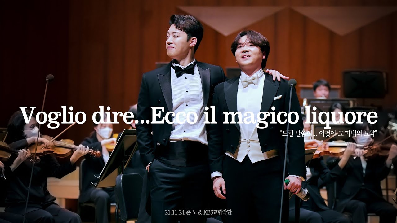 211124 존노 & KBS교향악단 - 길병민 x 존노 [Voglio dire...Ecco il magico liquore] (ByeongMin Gil / John Noh)
