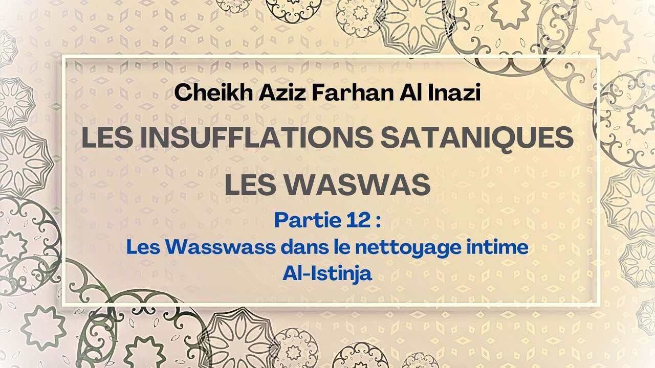 Les Wasswass dans le nettoyage intime [Al Istinja] - Cheikh Aziz Farhan Al Inazi