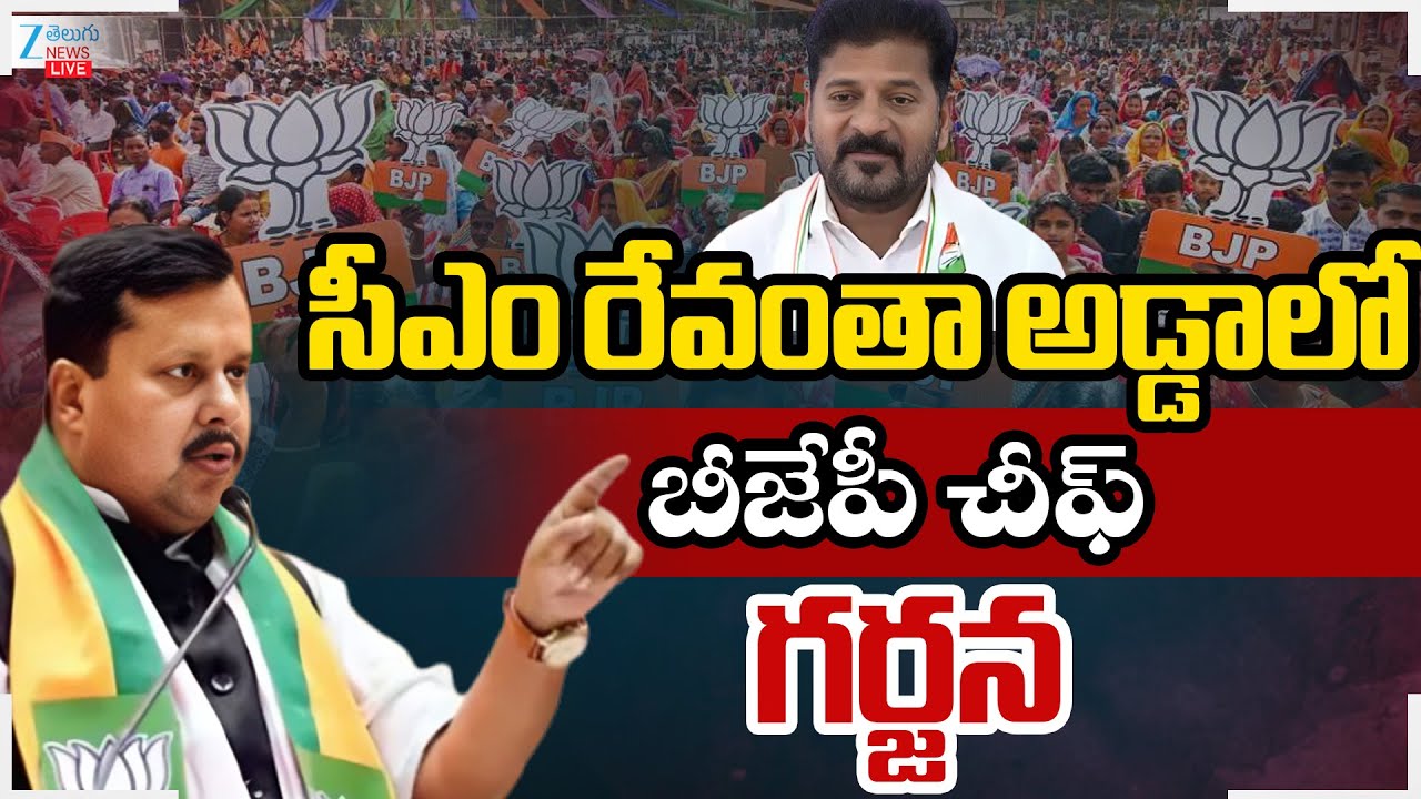 LIVE: Vijaya Sankalpa Sammelanam in Mahabubnagar | BJP National Working President Nitin Nabin | Zee
