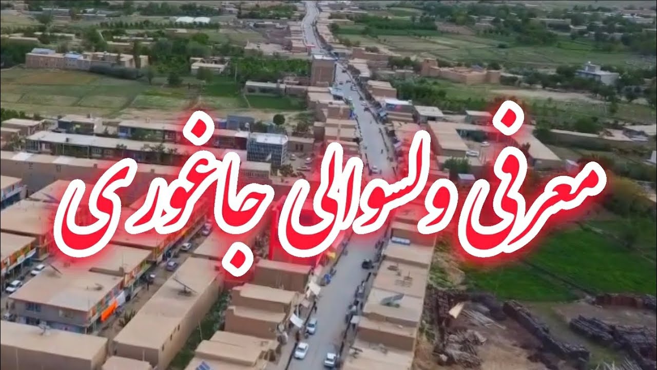معرفی ولسوالی جاغوری | Information about Jaghori District