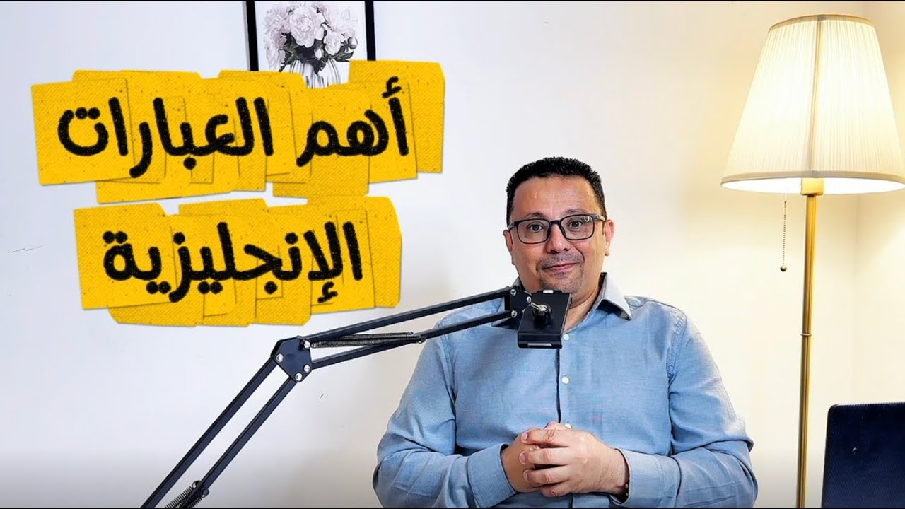 لازم تتقن هذه الجمل عشان تتحدث الإنجليزية في اي مطعم 