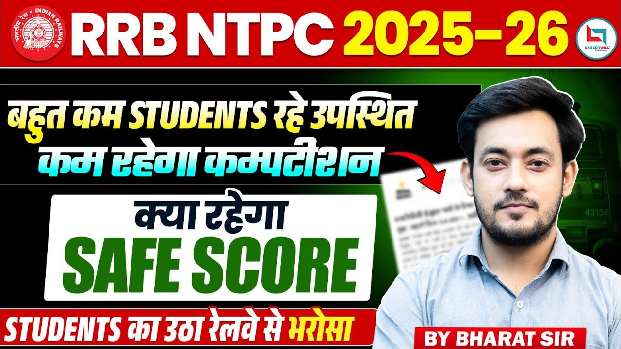 Railway Big Update 2026 🔥NTPC Cut Off, Safe Score, Group D Exam Date & Result | Railway Latest News 