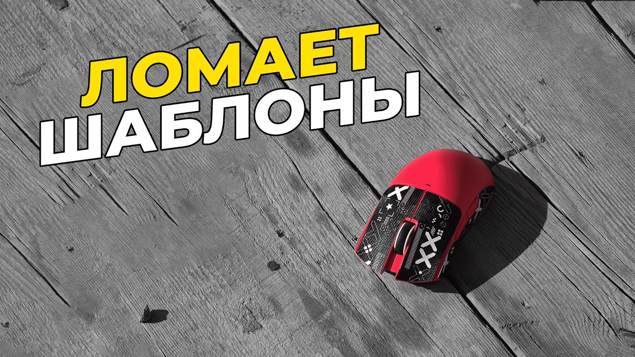 ATTACK SHARK X11 лучшая в бюджете?