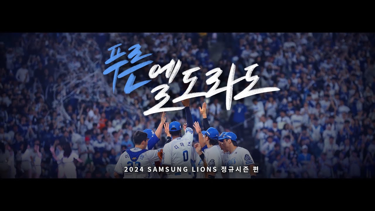 푸른 엘도라도를 향한 우리들의 여정 | 2024 다큐멘터리 정규시즌 편