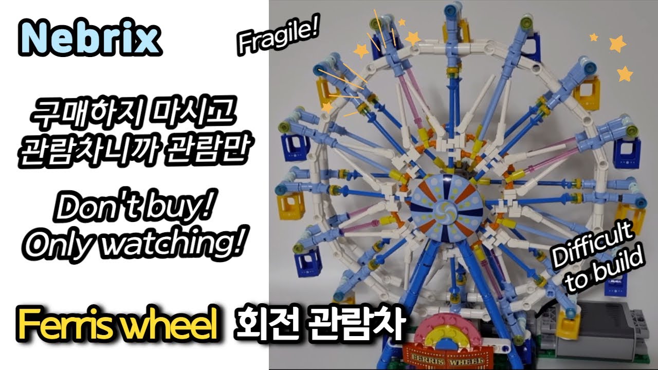 Ferris Wheel Brick - Speed Build Review ⚡️ Xingbao xb-18023 회전 관람차