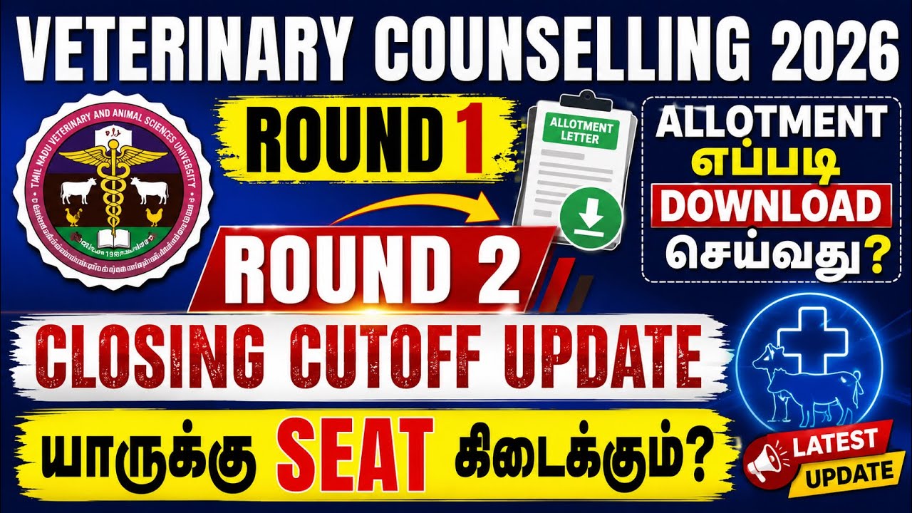 Veterinary Counselling 2026 | Closing Cutoff Update | round 2 update | how to download allotment? 