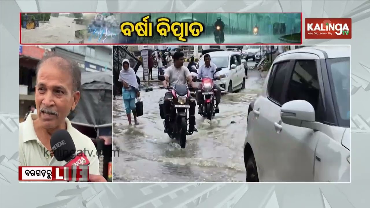 Heavy Rain Triggers Waterlogging in Bargarh as Incomplete Drain Construction Exacerbates Situation