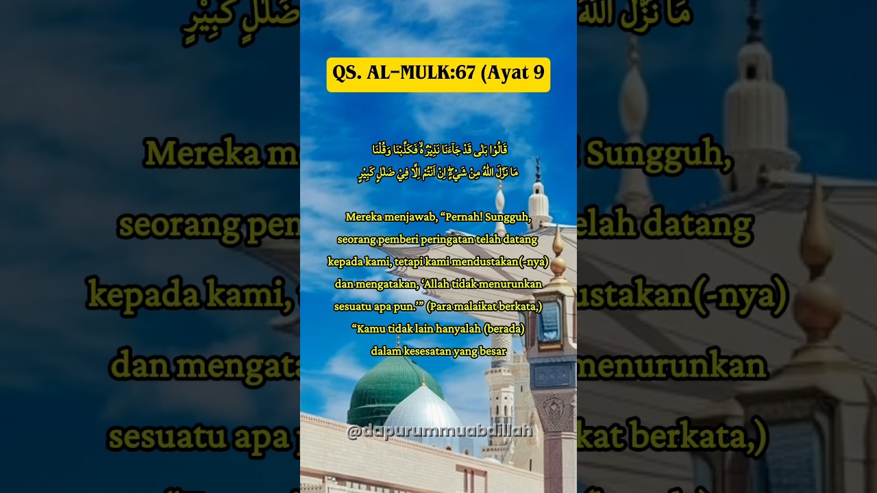 QS. AL-MULK:67(ayat 9) 