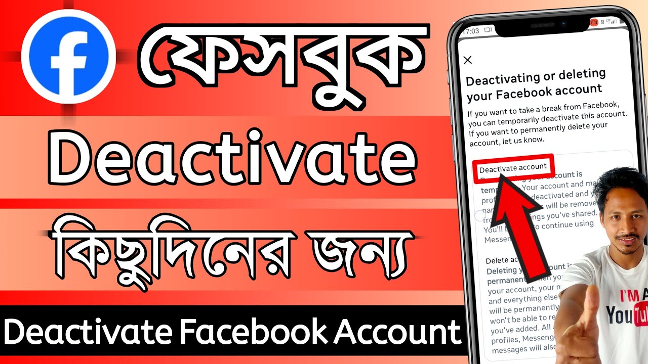 fb id deactivate 2026 | facebook id deactivate করার নিয়ম | id deactivate kore kivabe
