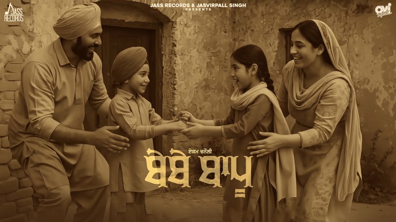 Bebe Bapu (Official Audio) Ekam Chanoli | Singhjeet | Jass Records | New Punjabi Songs 2025