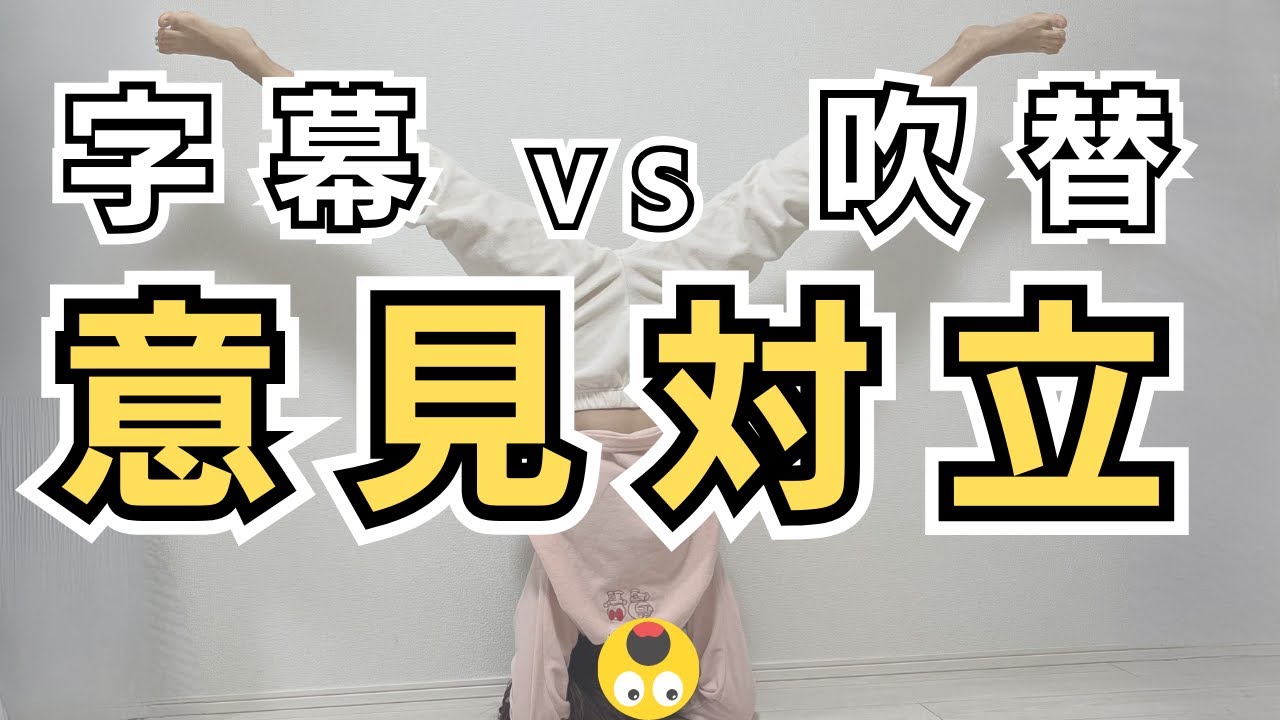 【みんなはどっち？】映画デート決裂！どうなる30代独身OLの3回目デート【マッチングアプリ】