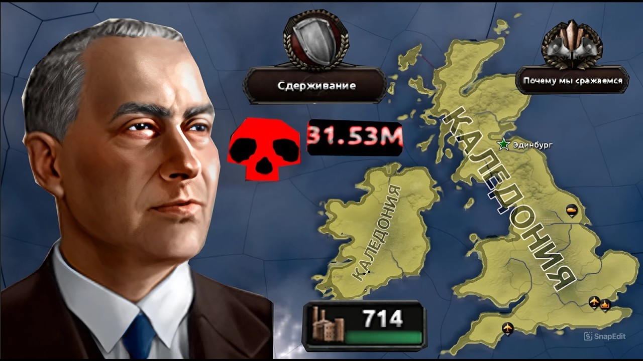 ВЫЖИТЬ ЗА ШОТЛАНДИЮ 💀 | Hearts Of Iron 4