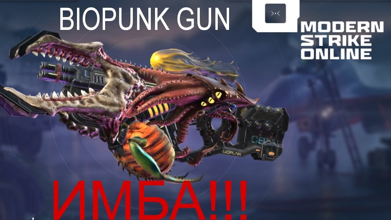 BIOPUNK GUN: ОБЗОР Ч.1: САМЫЙ ТОПОВЫЙ СТВОЛ-ФРАНКЕНШТЕЙН В Modern Strike Online