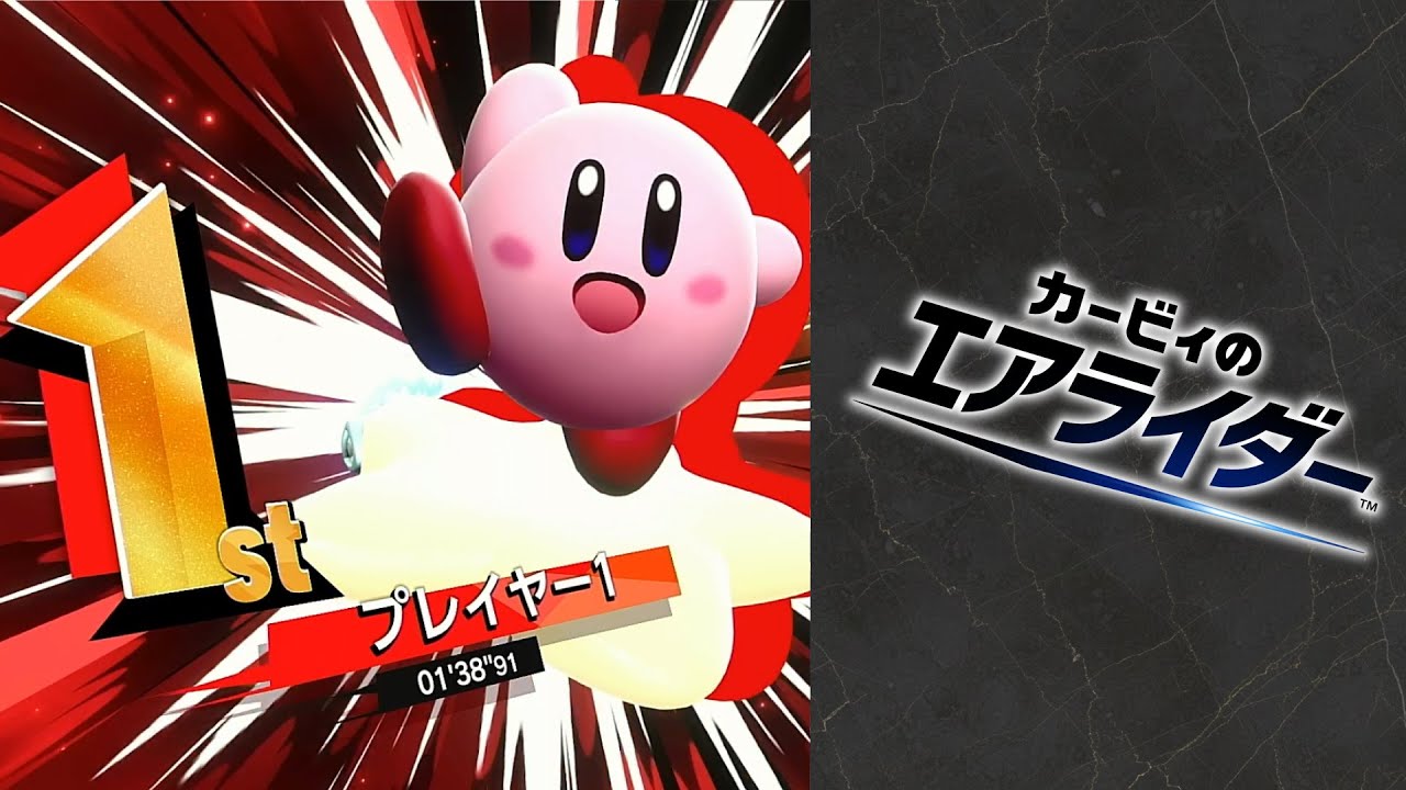 【カービィのエアライダー BGM】リザルト画面【耐久／Kirby Air Riders ost Results】