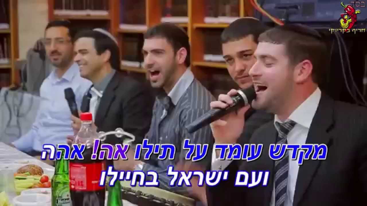 אלירן אלבז וציון גולן - מחרוזת נעלה קריוקי | Eliran Elbaz Ft Zion Golan - Na'Aleh Na'Aleh Karaoke