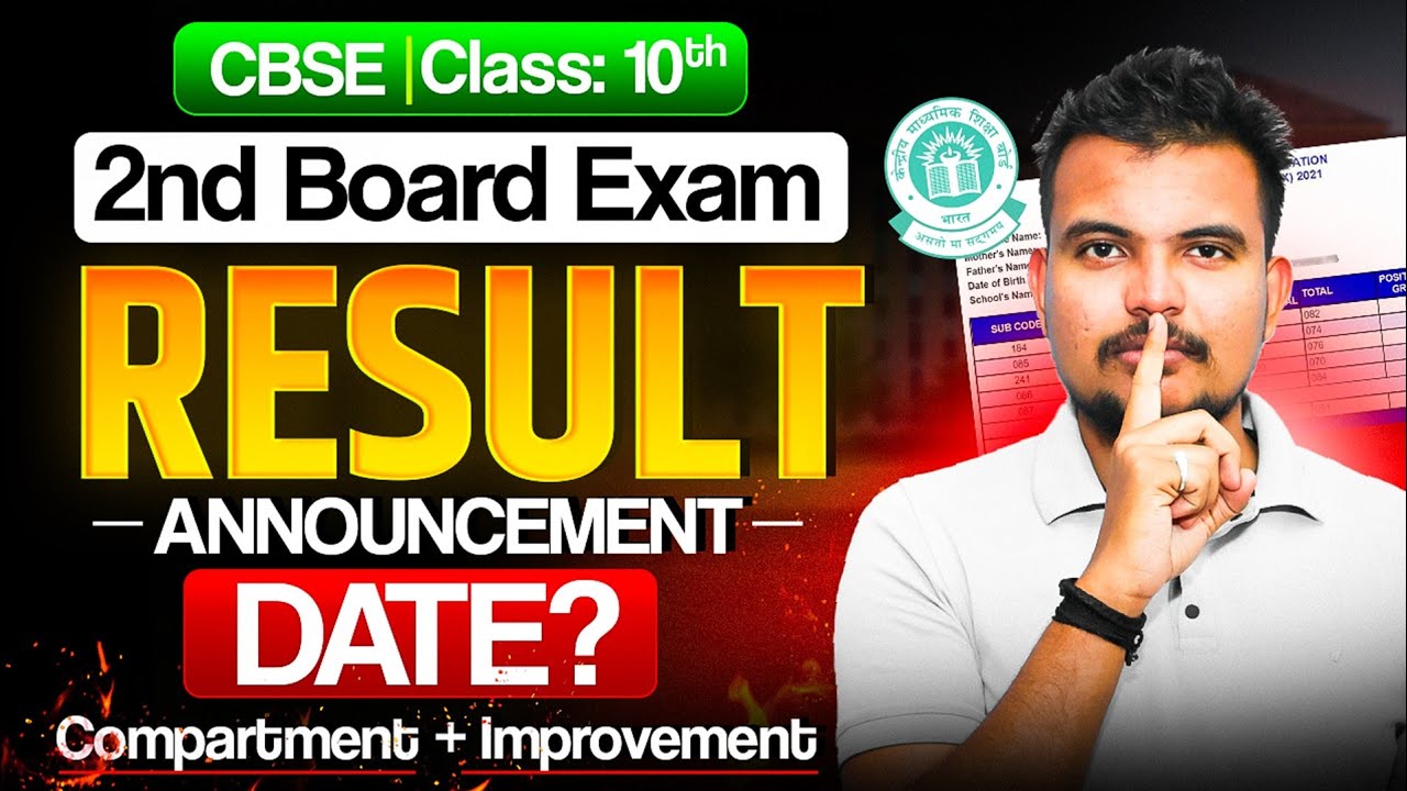 CBSE Second Board Exam Result Date Announced ? CBSE official Update