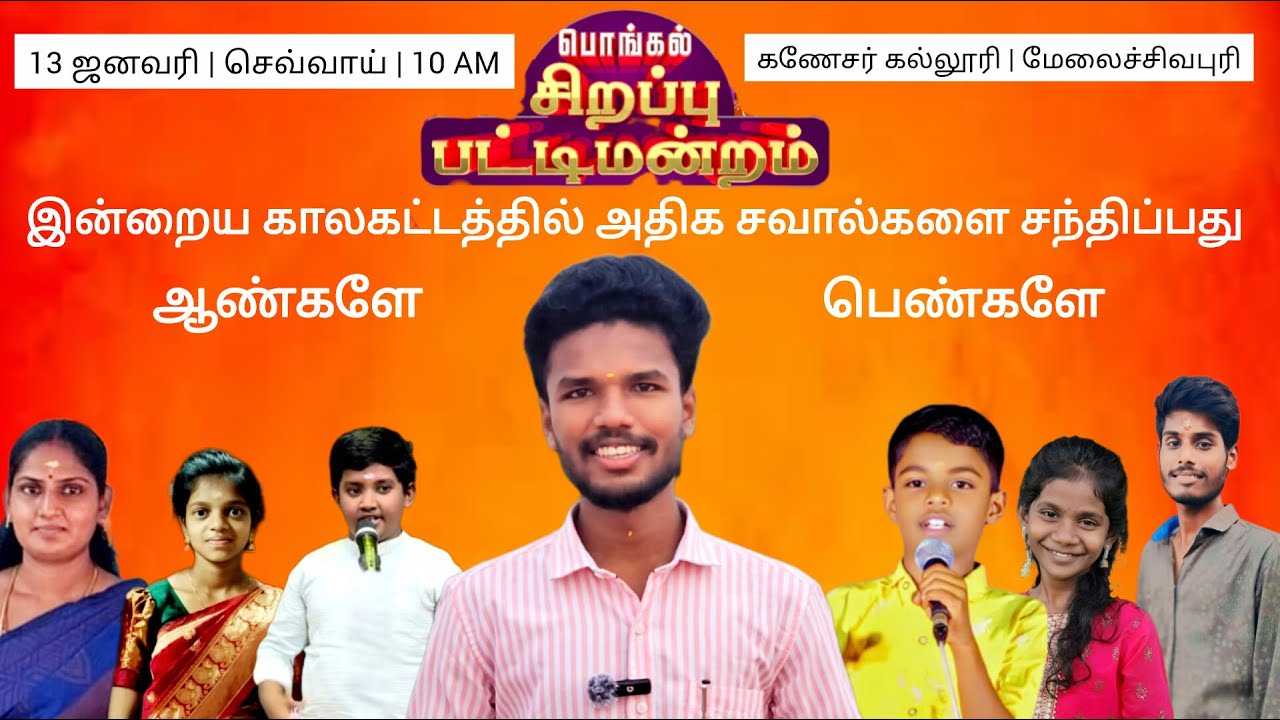 இன்றைய காலக்கட்டத்தில் அதிக சவால்களை சந்திப்பது ஆண்களா பெண்களா?
