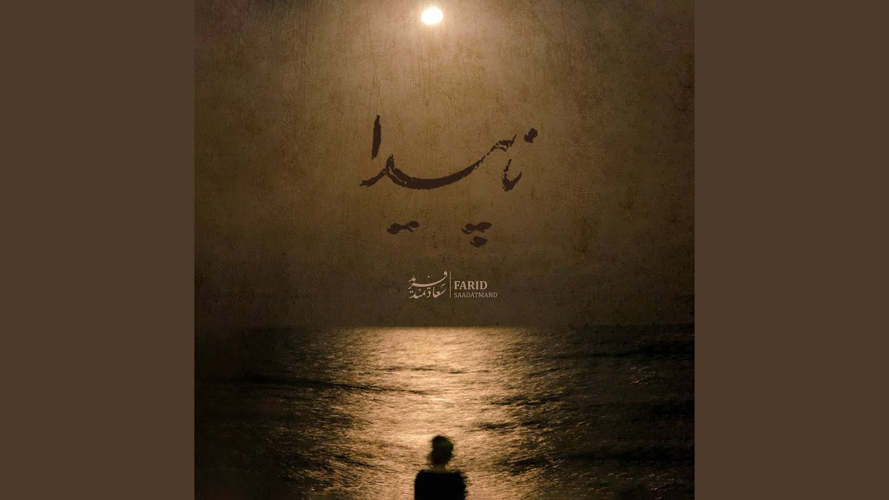 Fereshteh