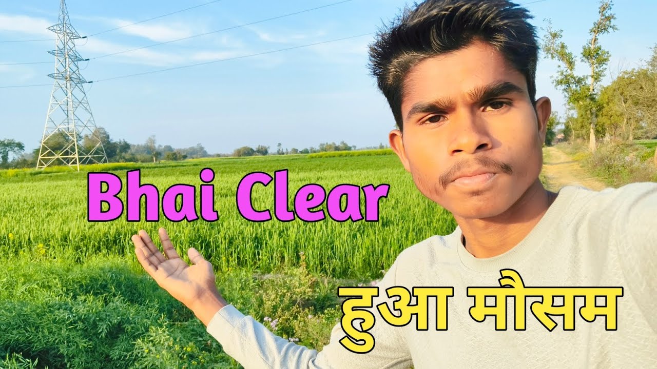 Bhai आज का मौसम Clear हो गया 🤗🤗🤗🤗🤗