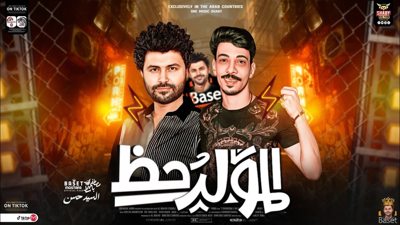 مولد حظ الدبكه المصريه 2024 | العالمي مصطفي باسط _ السيد حسن | طلعات حظ شعبي هتكسر السمعات جديد 2024