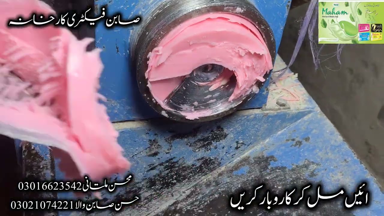ملتان صابن فیکٹری کارخانہ || کاروبار کی مکمل تفصیل || #mashina #food #businessideas 