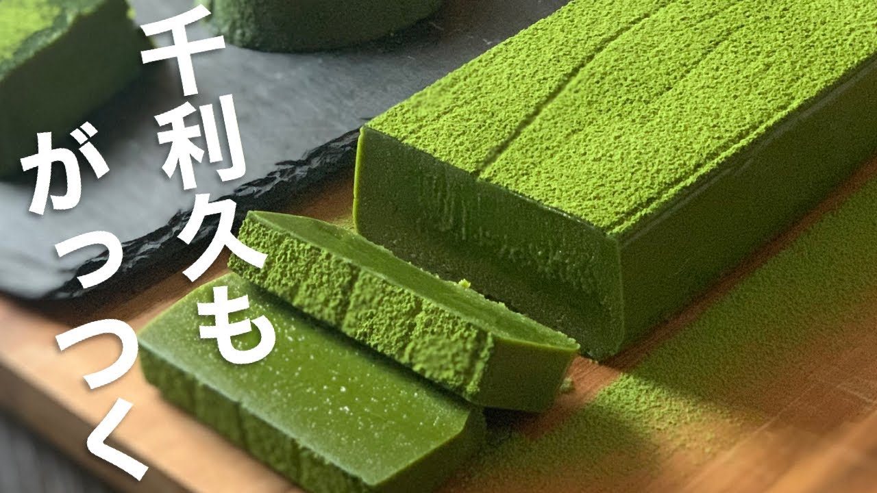 【簡単/濃厚】抹茶テリーヌショコラのレシピをプロがご紹介します。