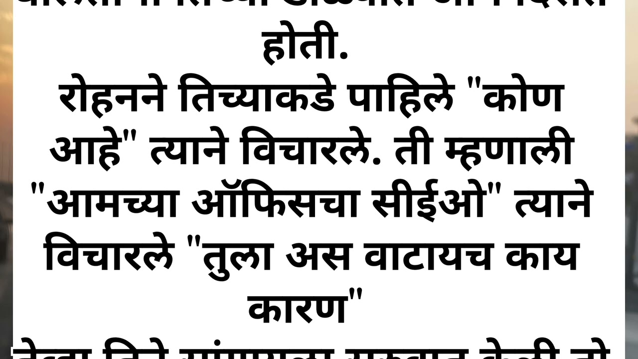 निर्णय अन्यायाविरुद्धचा #marathistory #मराठीकथा 