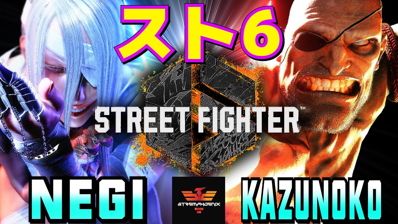 スト6✨ネギ [A.K.I] Vs かずのこ [サガット]  | Negi [A.K.I] Vs Kazunoko [Sagat]✨SF6