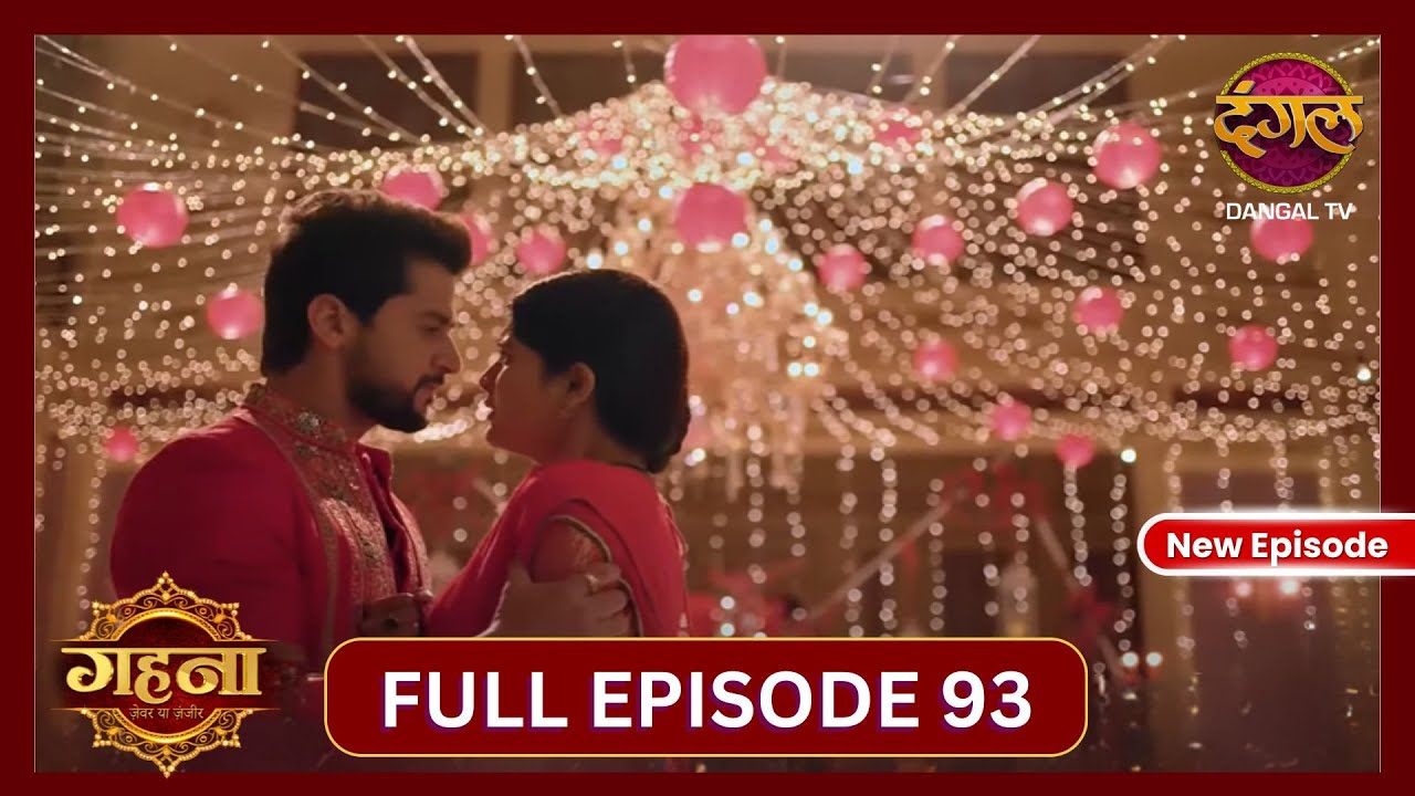 Gehna Zevar Ya Zanjeer | New Full Episode 93 HD | 30 Oct 2024 | #NewEpisode | Dangal TV