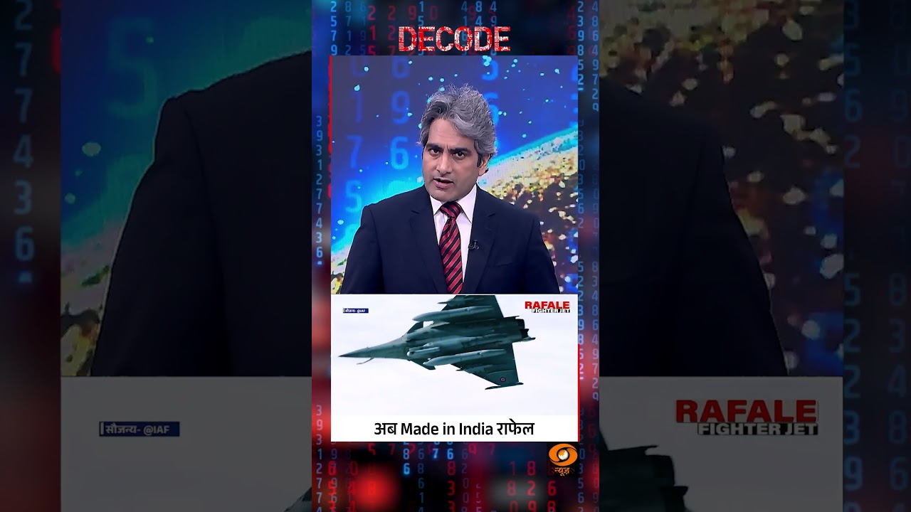 #Decode | अब Made in India राफेल! | Sudhir Chaudhary | #Shorts