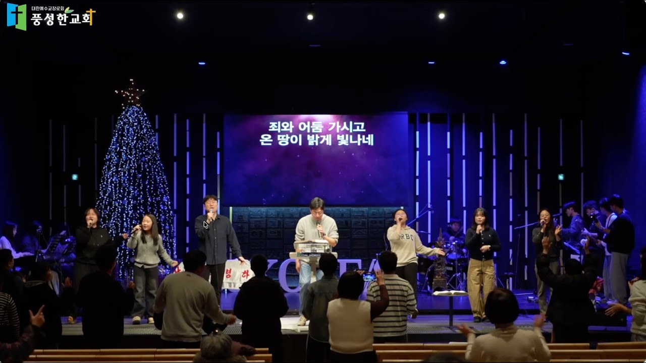 수원풍성한교회 2025.12.31. 송구영신 예배[찬양]_2