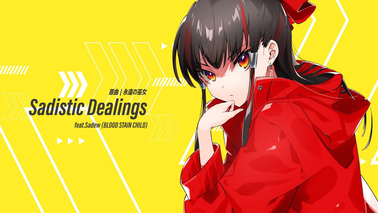 【東方Vocal】Sadistic Dealings feat.Sadew(BLOOD STAIN CHILD) - Pizuya's Cell