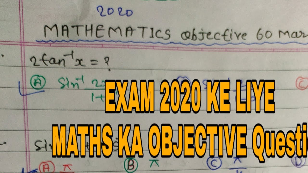 12th ka maths objective question Bihar board 2020 ke liye