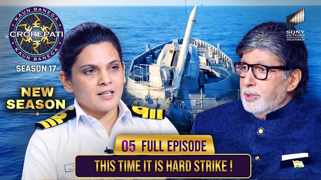 New Season | KBC S17 | Ep. 5 | Full Episode | कहाँ से हर जीत हासिल करने का जज़्बा है इन females में?