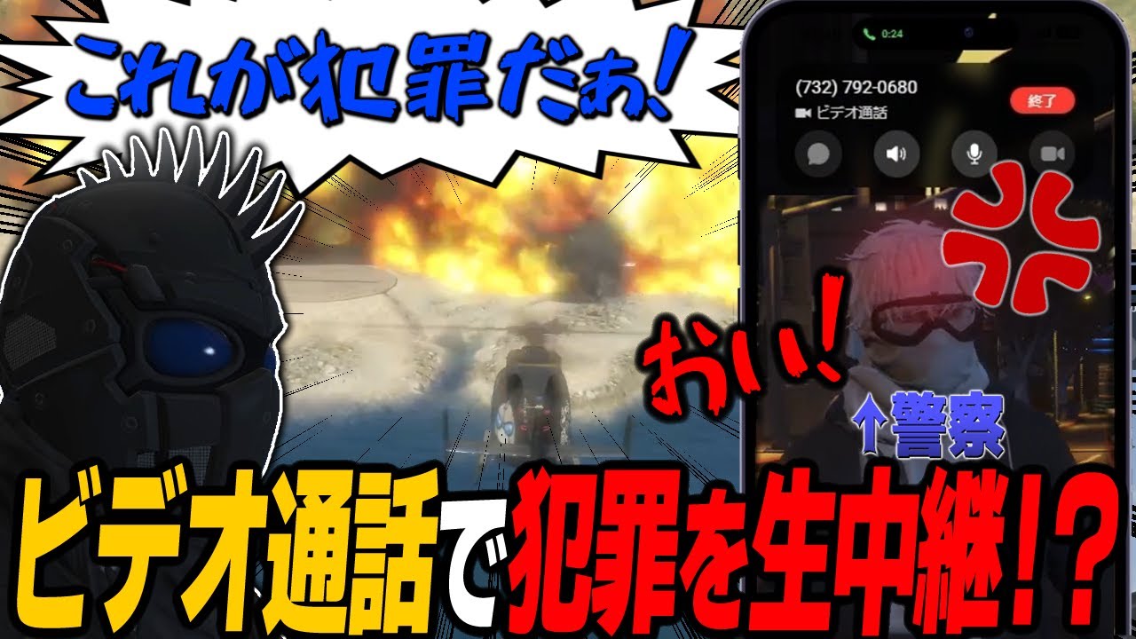 【#ストグラ】神子田頼(みこだよ)とビデオ通話中に犯罪してしまうエスタークｗｗｗ 【ALLIN/切り抜き】【GTA5/グラセフ】