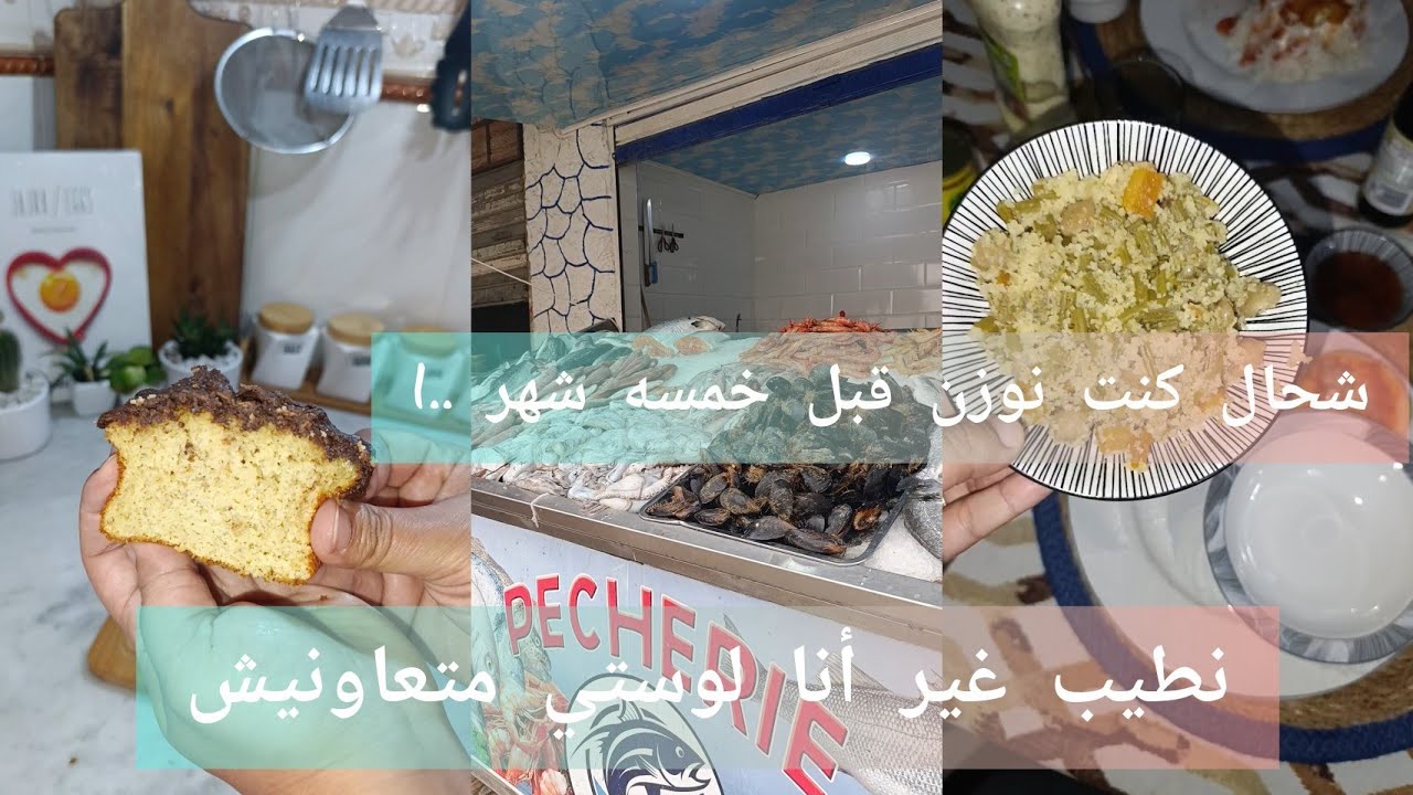 كنت نوزن124 كيلو و راني تحت 100🤭نخدم وحدي اخت راجلي متعاونيش🤭الزيتون هاد العام فيه زيت👌قاطو healthy 