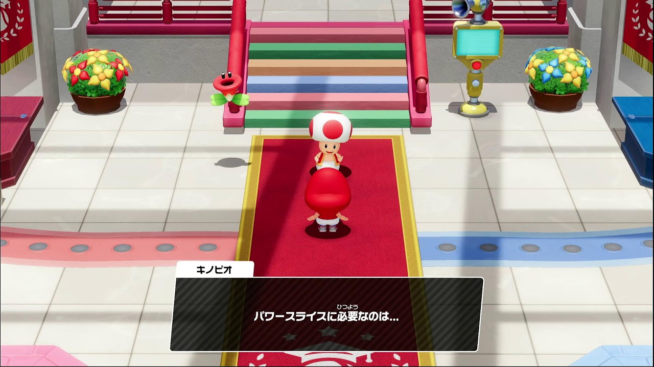 積みゲー消化枠【マリオテニスフィーバー】2026/3/6