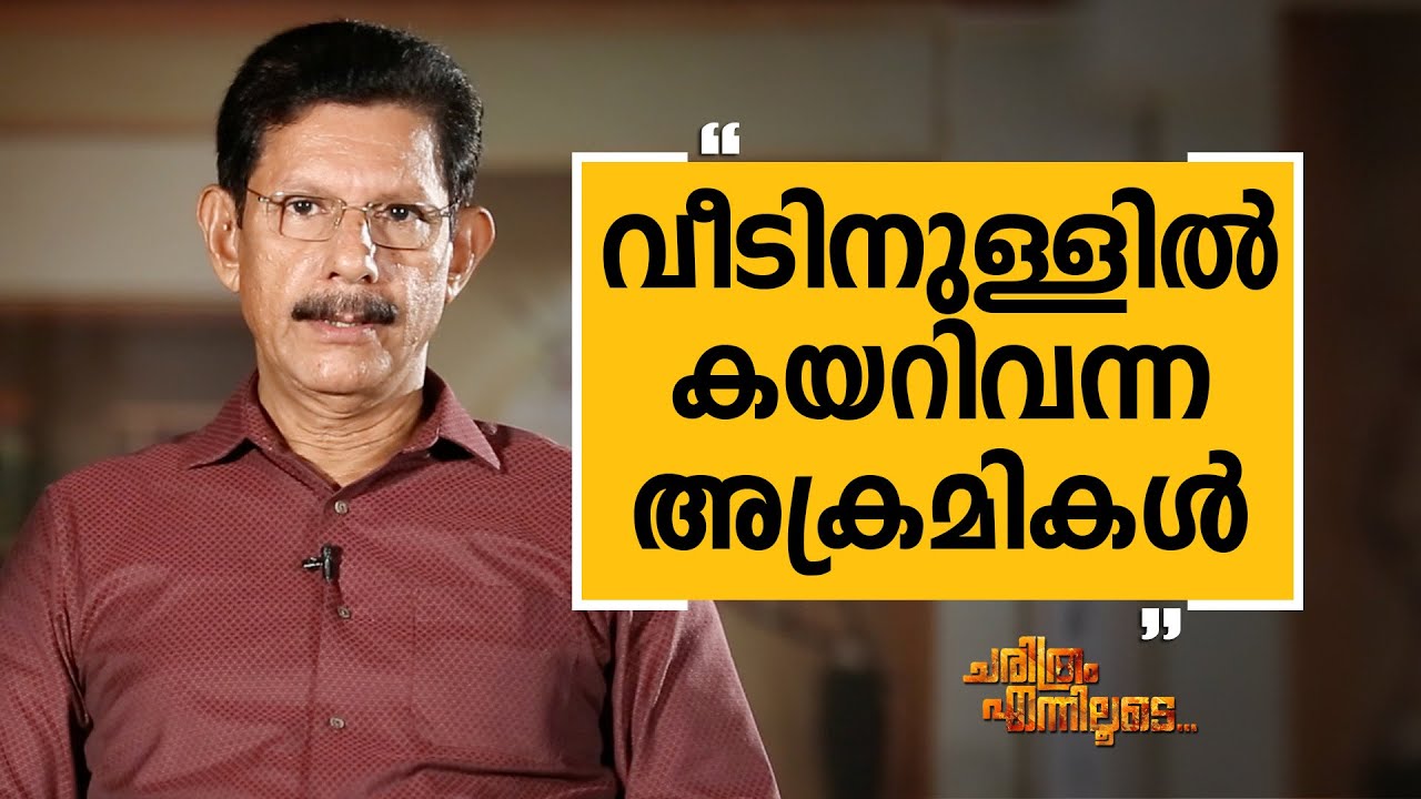 T.J Joseph - 20 | Charithram Enniloode 2362 | Safari TV