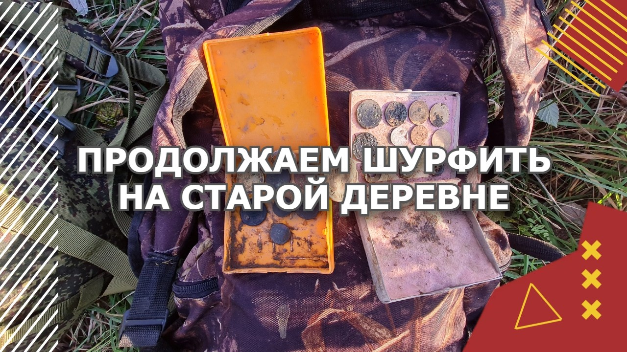 Опять непогода и опять на этой деревне.