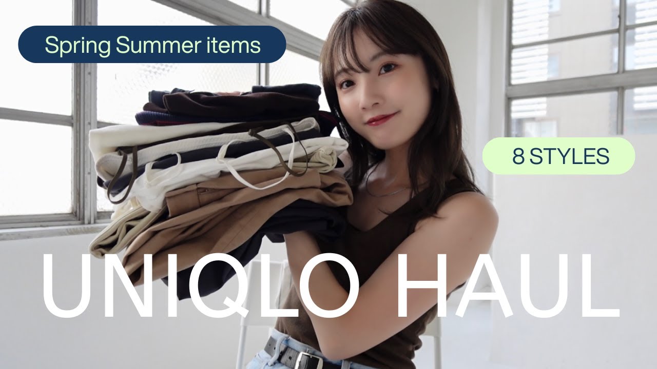 【UNIQLO購入品】絶対に買うべき！着回し抜群の春夏アイテムをご紹介🛒✨ #ユニクロコーデ #uniqlo #07