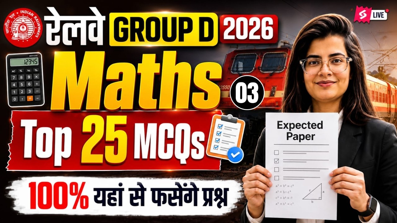 RRB Group D Math Class | Group D Maths Practice Set  | Railway Group D Math PYQs | Gopika Mam
