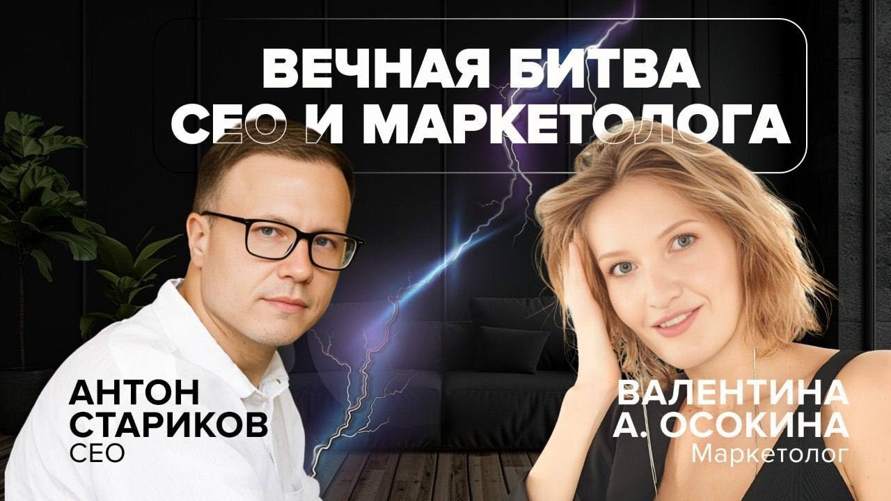 Вечная битва CEO и маркетолога / Существует ли идеальный отдел маркетинга?
