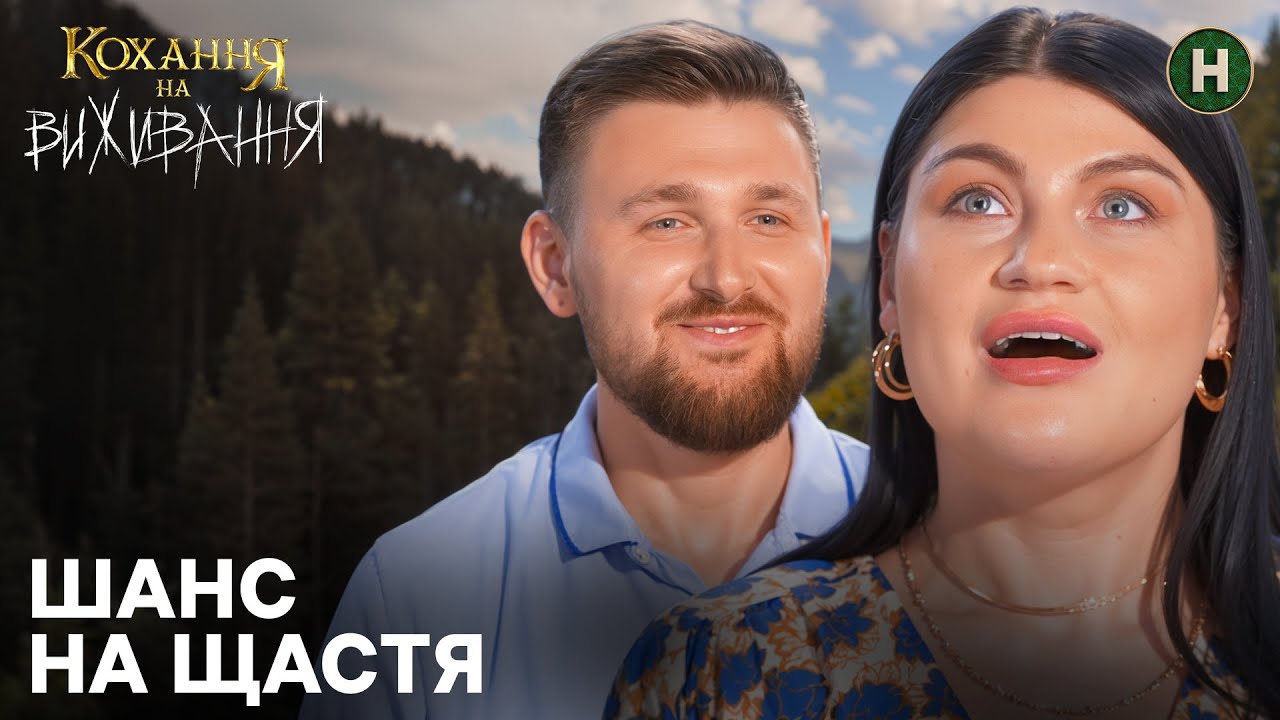 ❤️ Вона хоче бізнесмена, він &mdash; справжнього кохання &ndash; Кохання на виживання