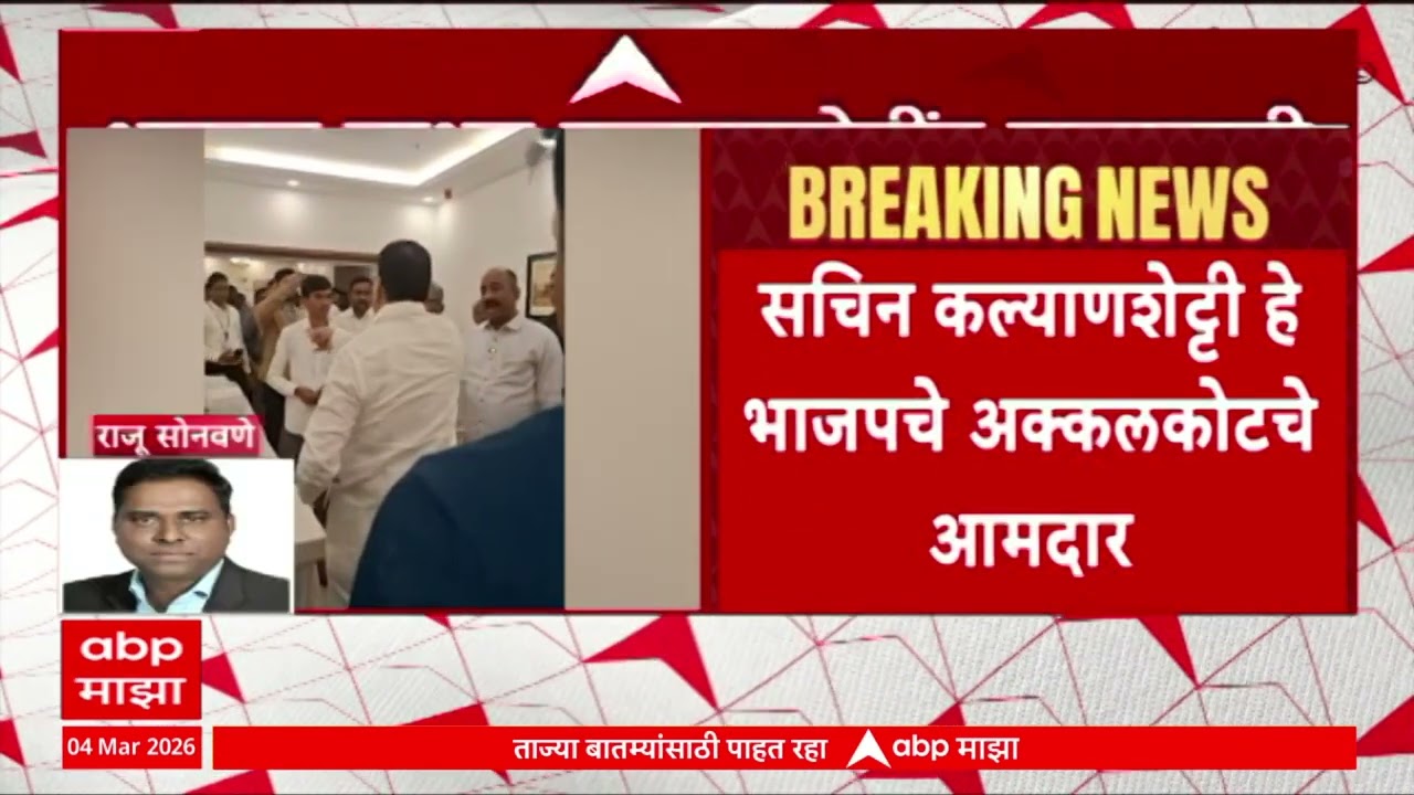 Bhaskar Jadhav vs Sachin Kalyanshetti Argument : विधानसभेच्या पोर्चमध्ये दोन आमदार भिडले