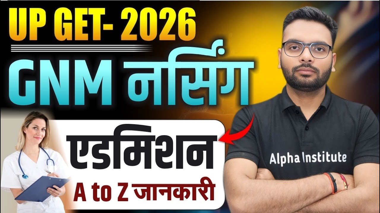 UP GNM Nursing Admission 2026 | A to Z जानकारी | Eligibility, Form, Fees, Syllabus, Counselling