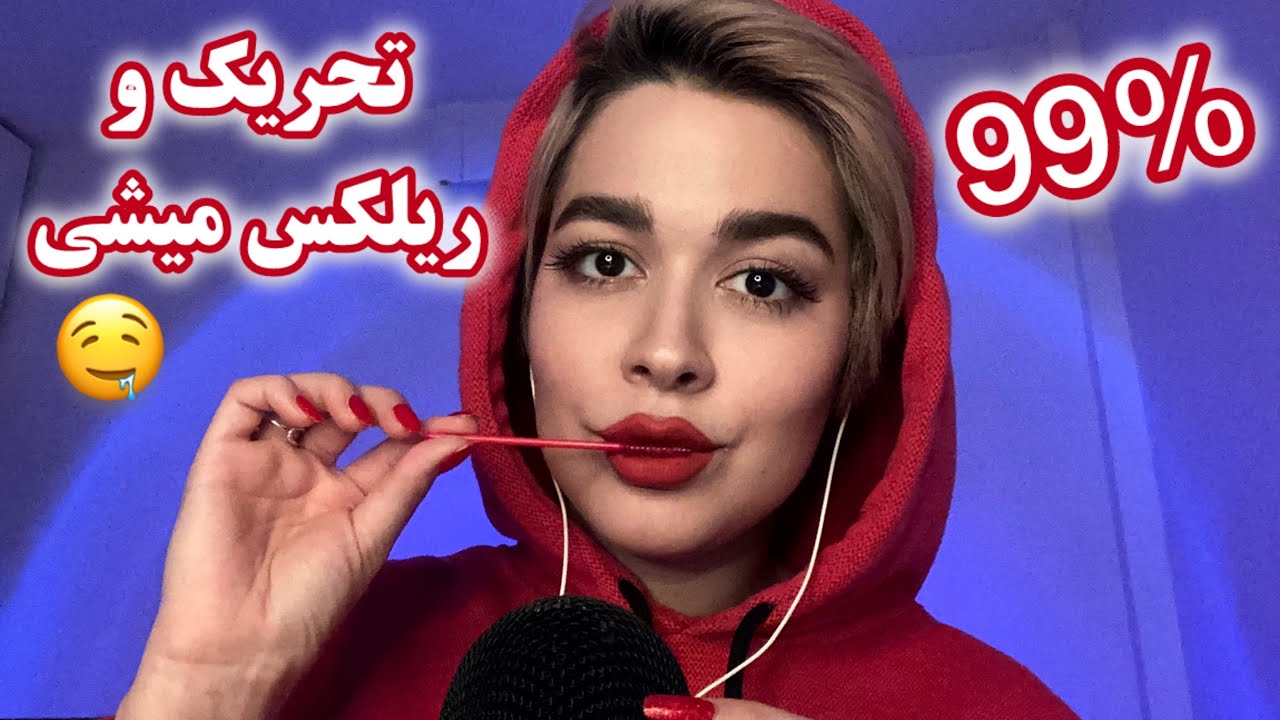 Persian ASMR Personal Attention🤤بهت میرسم تا ریلکس و قلقلک شی😋